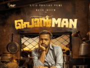 Exploring Resilience: The Character Journey in ‘Ponman’