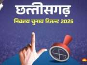 Chhattisgarh Municipal Elections 2025: BJP in Raipur? Chhattisgarh Municipal Elections 2025: BJP in Raipur?