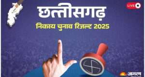 Chhattisgarh Municipal Elections 2025: BJP in Raipur?
