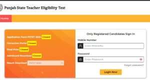 Navigating the PSTET Result 2024: A Comprehensive Guide for Candidates