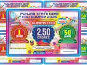 Punjab State Holi Bumper 2025 Results: Celebrating Winners and Grand Prize Announcements The Punjab State Dear Holi Bumper Lottery 2025 results are out! Discover the winners and what this means for you. Join the excitement of Holi and the chance to win big (www.prabhatkhabar.com).