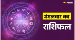 Explore your horoscope for March 4, 2025, and discover insights for each zodiac sign. Image courtesy (www.jagranimages.com)