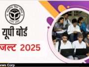 UP Board Exam Results 2025: Key Dates, How to Check, and What to Expect Stay updated on the UP Board exam results for 2025 and learn how to check your scores effectively. Image courtesy (www.jagranimages.com)